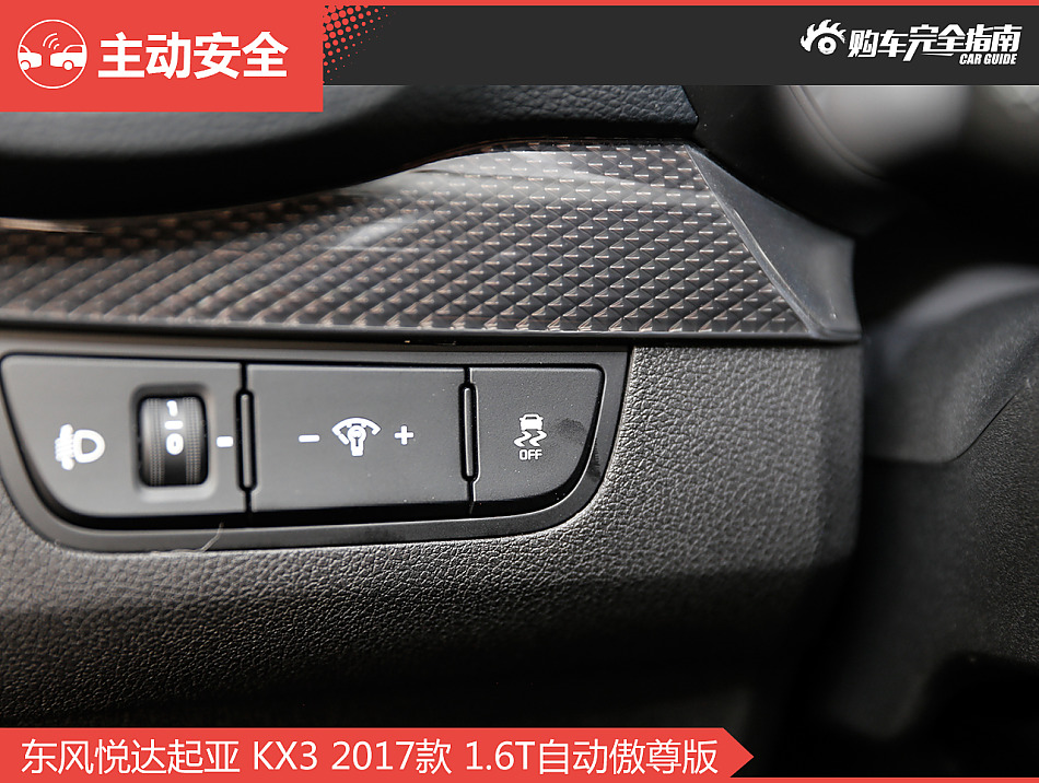 起亚KX3购车完全指南