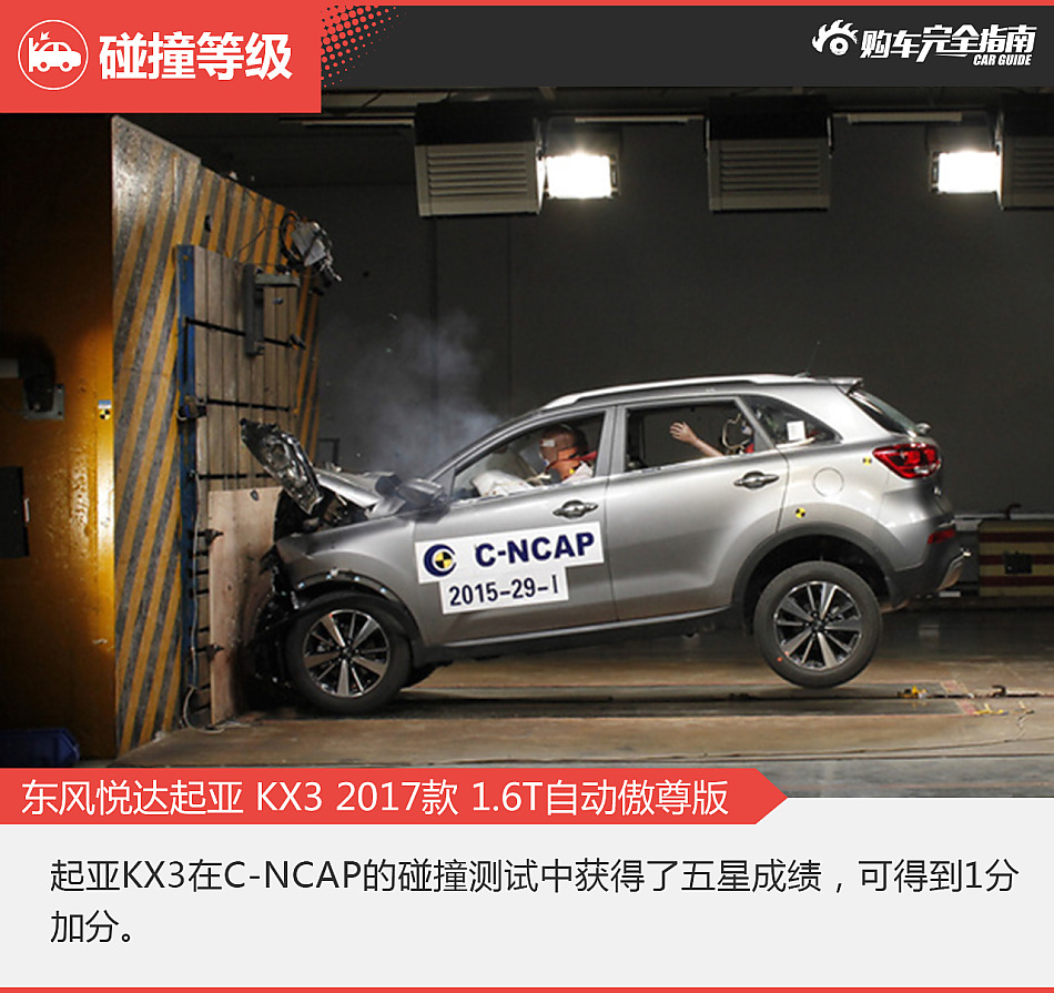 起亚KX3购车完全指南