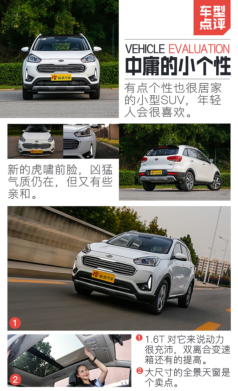 起亚KX3购车完全指南