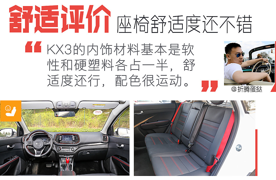 起亚KX3购车完全指南