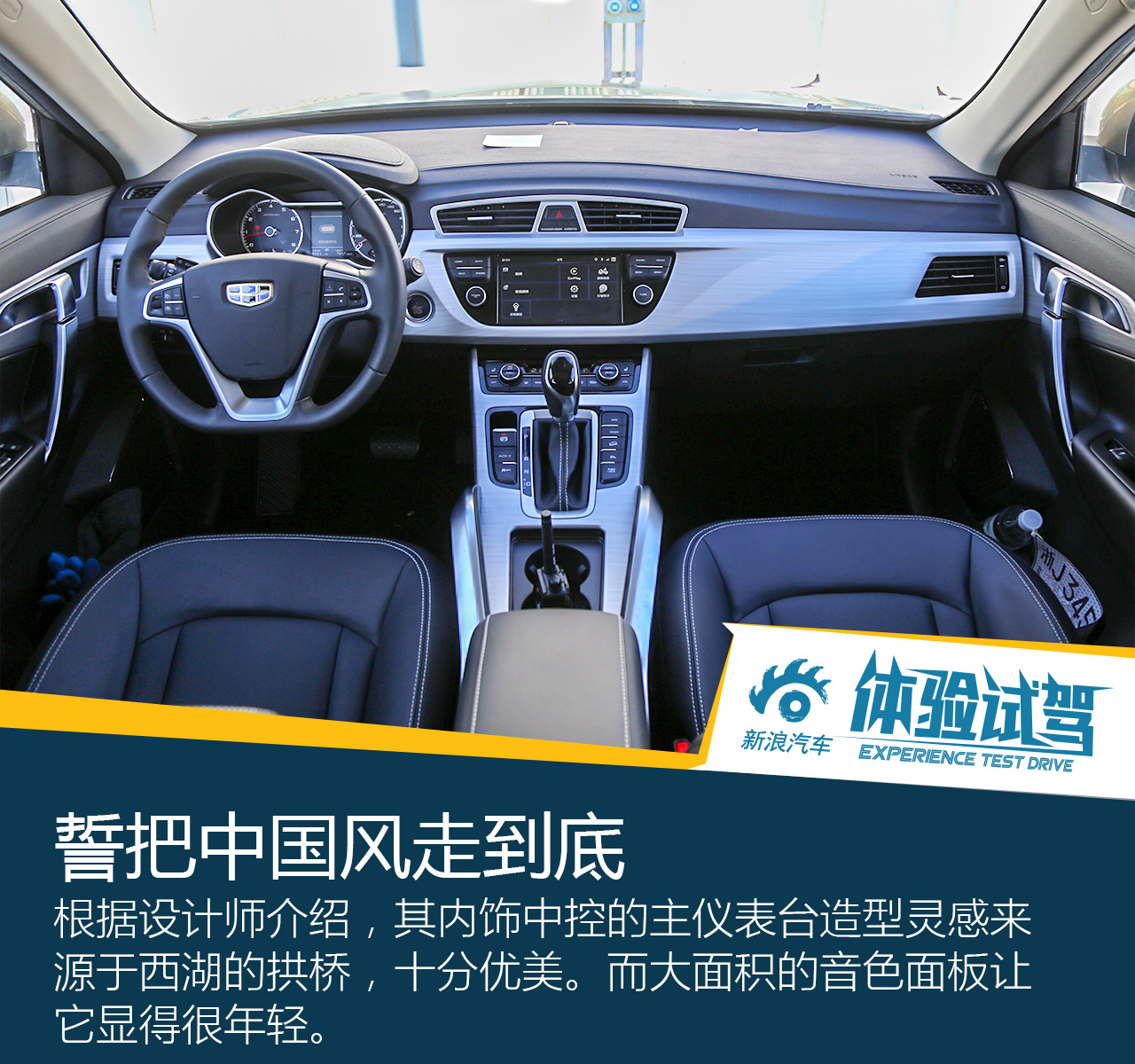 吉利博越