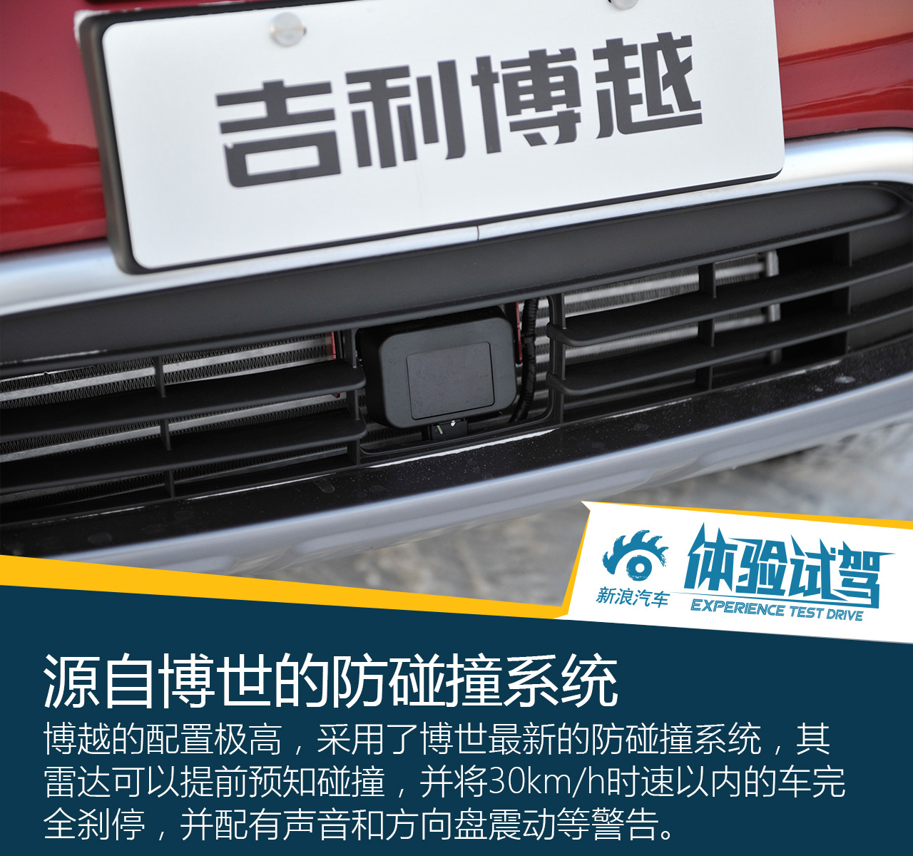 吉利博越