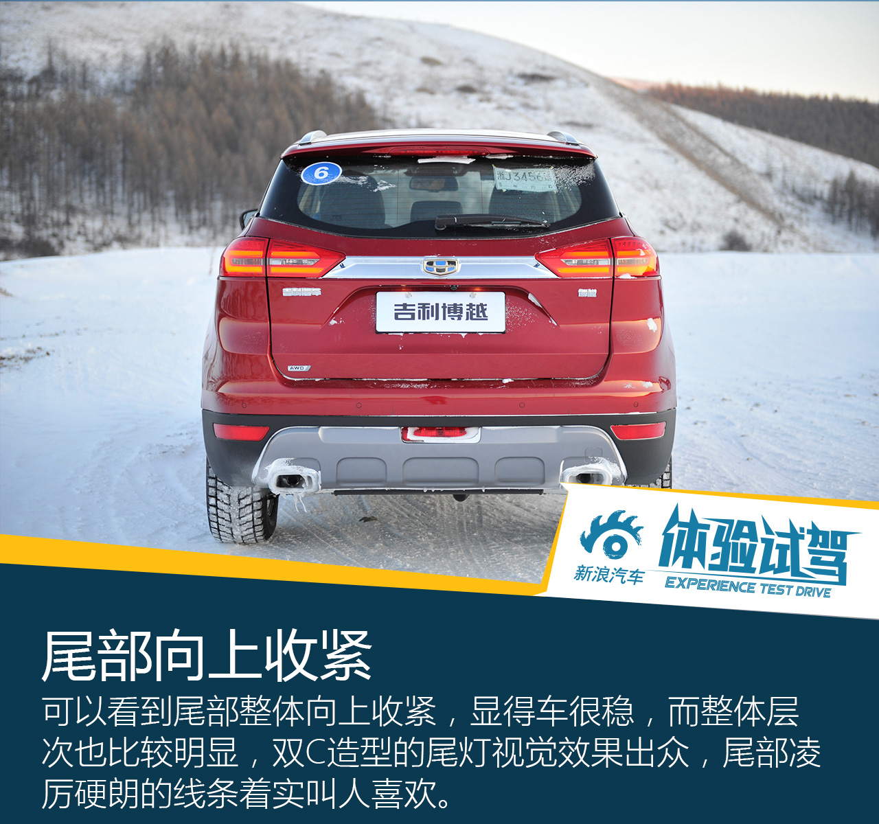 吉利博越