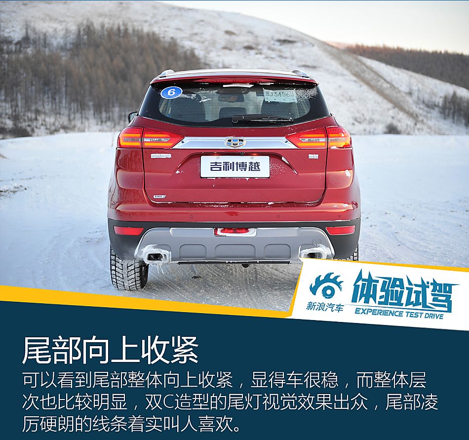 今朝铁腕风雷迅 冰雪试驾吉利全新博越_新浪汽车_新浪网