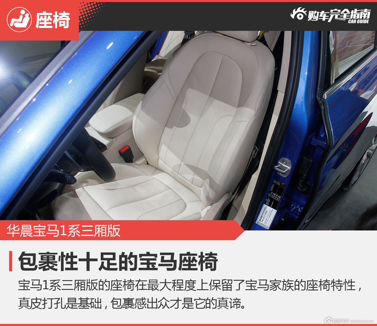 广州车展宝马1系三厢版购车完全指南
