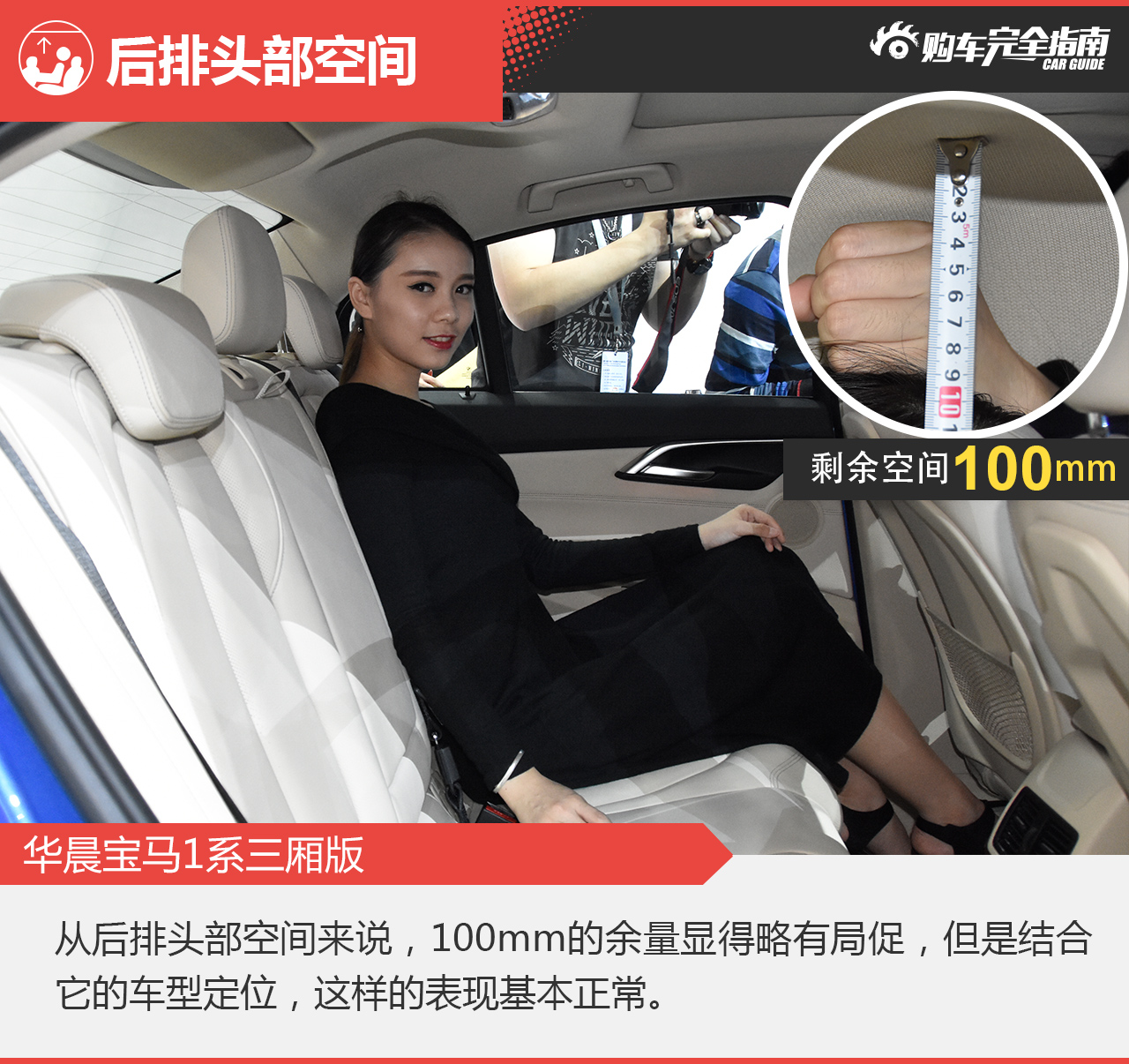 华晨宝马1系三厢版_购车完全指南_评测