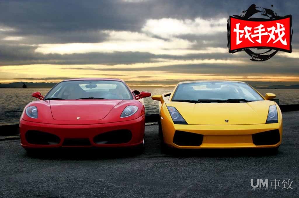 兰博基尼vs法拉利_12793672