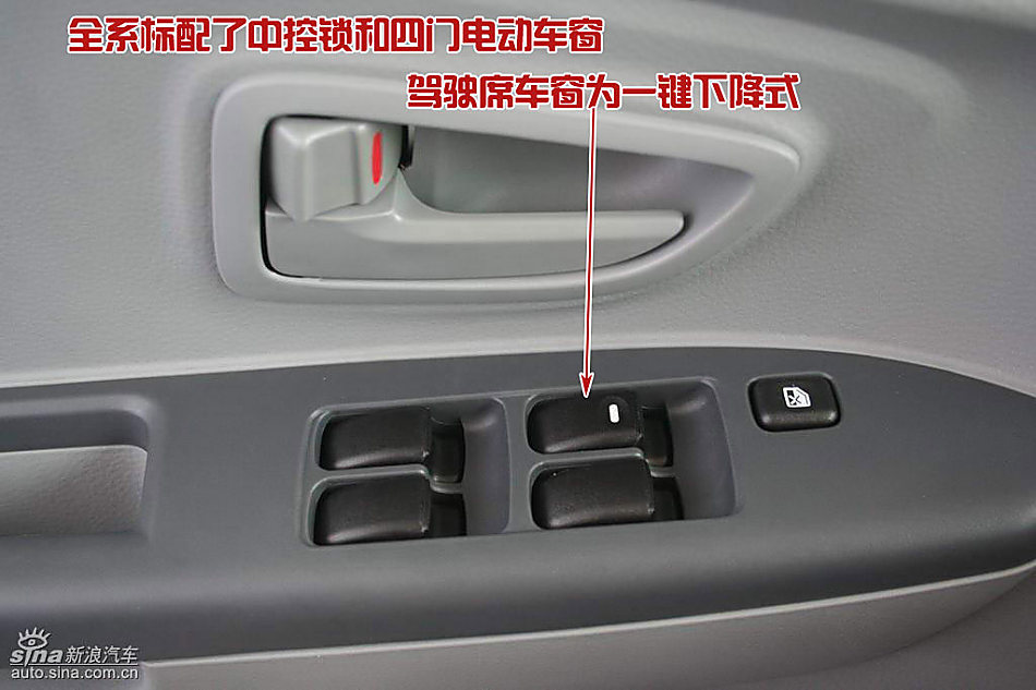 菱悦内饰特点_V3菱悦图解图片93686_汽车图