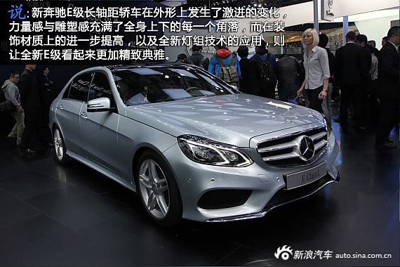 平E近人--试驾奔驰E级长轴版(图)