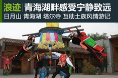 青海湖畔感受宁静清远