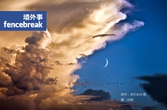 《墙外事》第二期 网聚新鲜创意文化