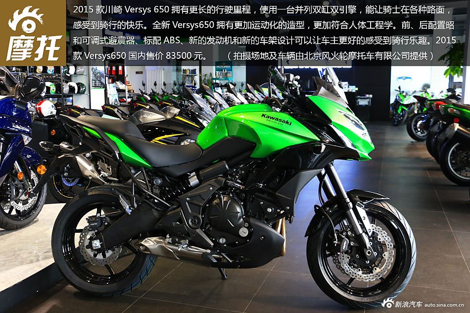 2015款川崎Versys 650到店实拍高清图赏