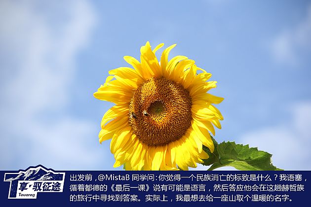 享驭征途 探寻渐逝的印记之旅之赫哲族