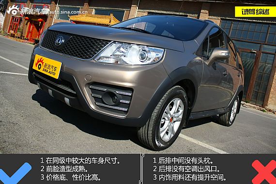 【景逸X3-景逸X3报价_论坛_图片_价格】_东