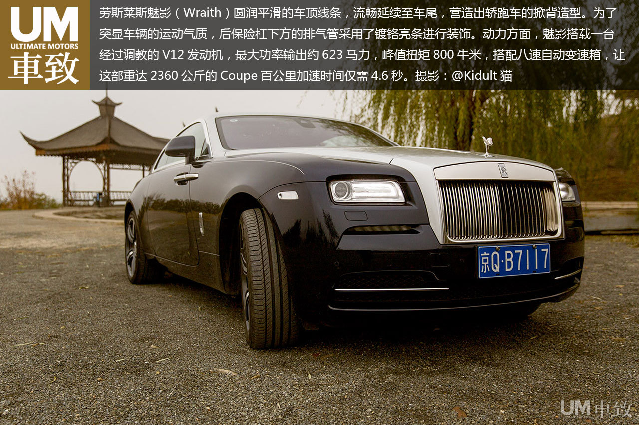 尊贵之巅 实拍劳斯莱斯魅影