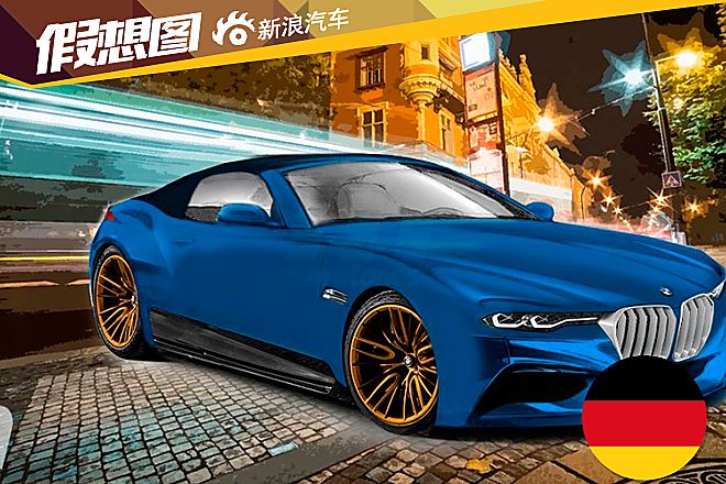 宝马z5将推敞篷与coupe版 2017年发布