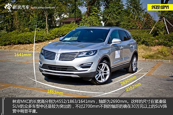 【林肯MKC-林肯MKC报价_论坛_图片_价格】_林肯林肯MKC_林肯-新浪汽车