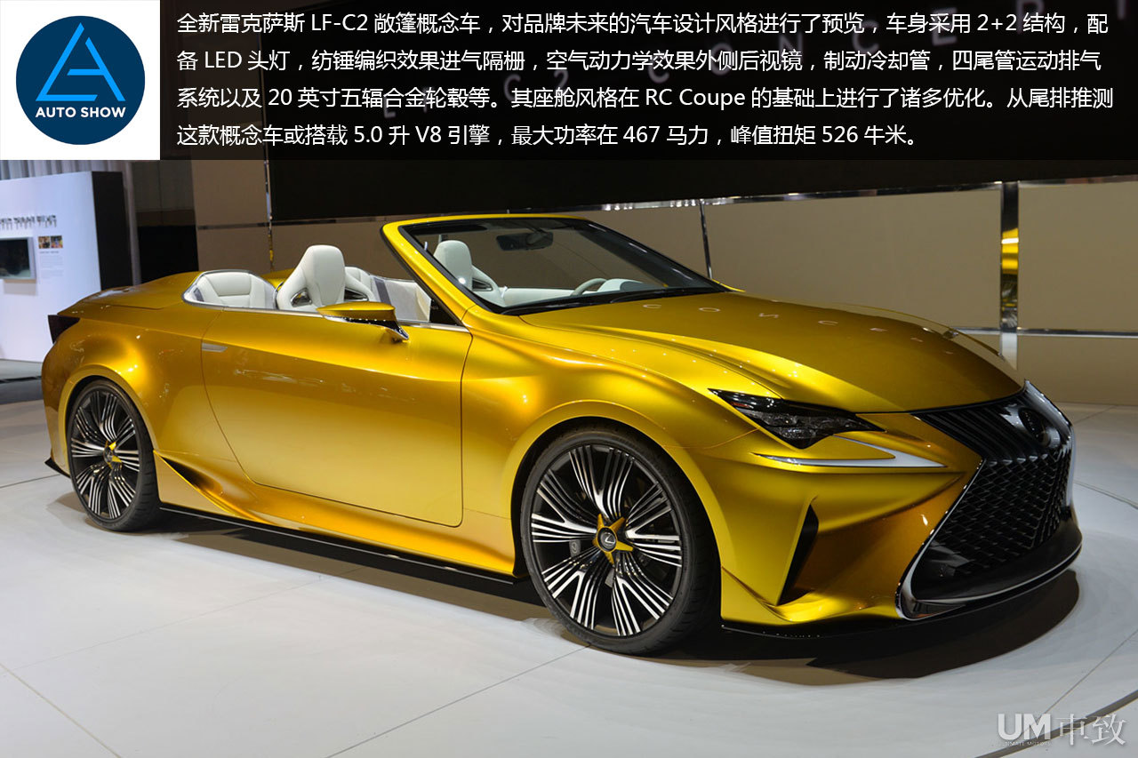全新雷克萨斯lf-c2敞篷概念车亮相2014洛杉矶车展