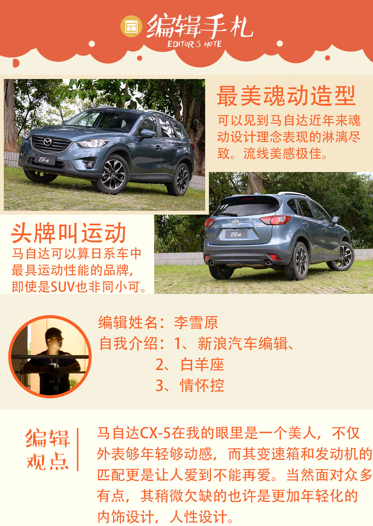 马自达CX-5