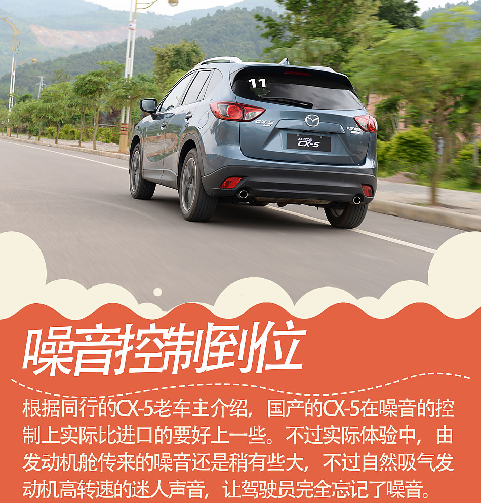 马自达CX-5