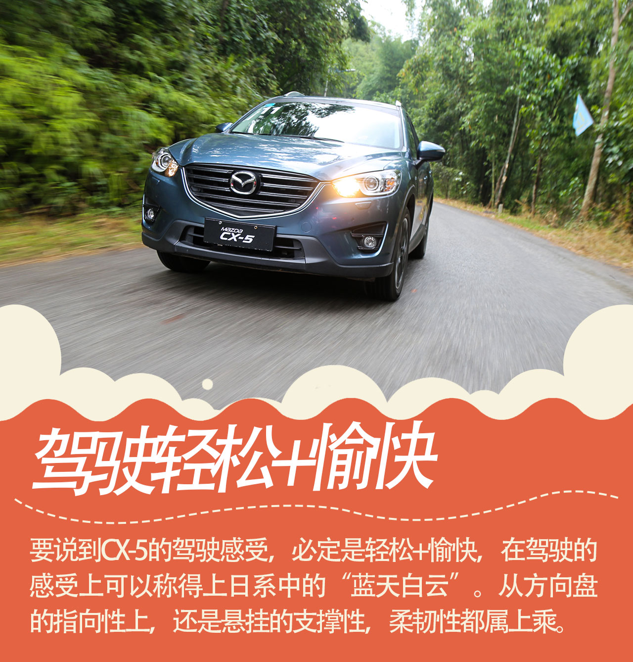 马自达CX-5