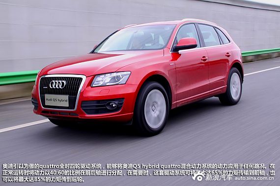 未来驱动力 试驾奥迪Q5 hybrid quattro