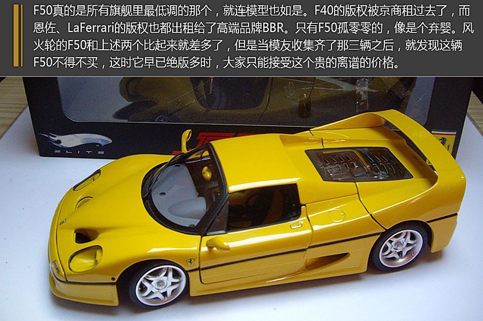 英雄末路or力缆狂澜 法拉利F50的故事
