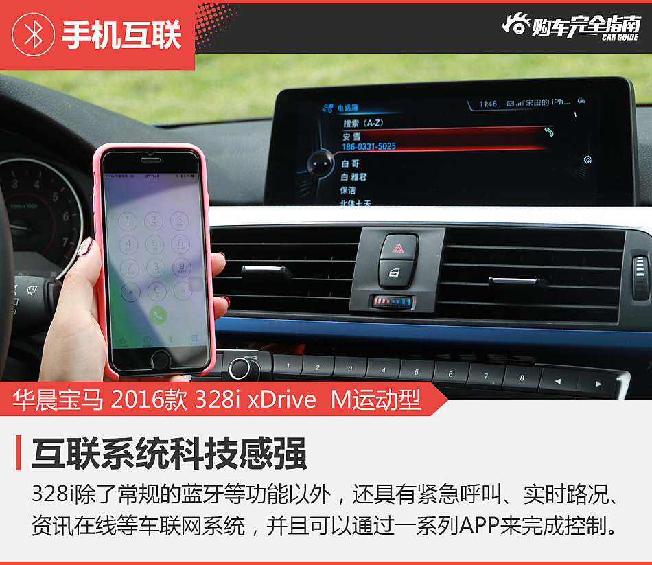 华晨宝马 328i xDrive M运动型