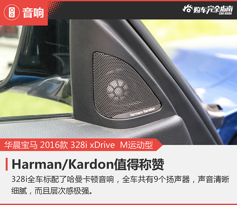 华晨宝马 328i xDrive M运动型