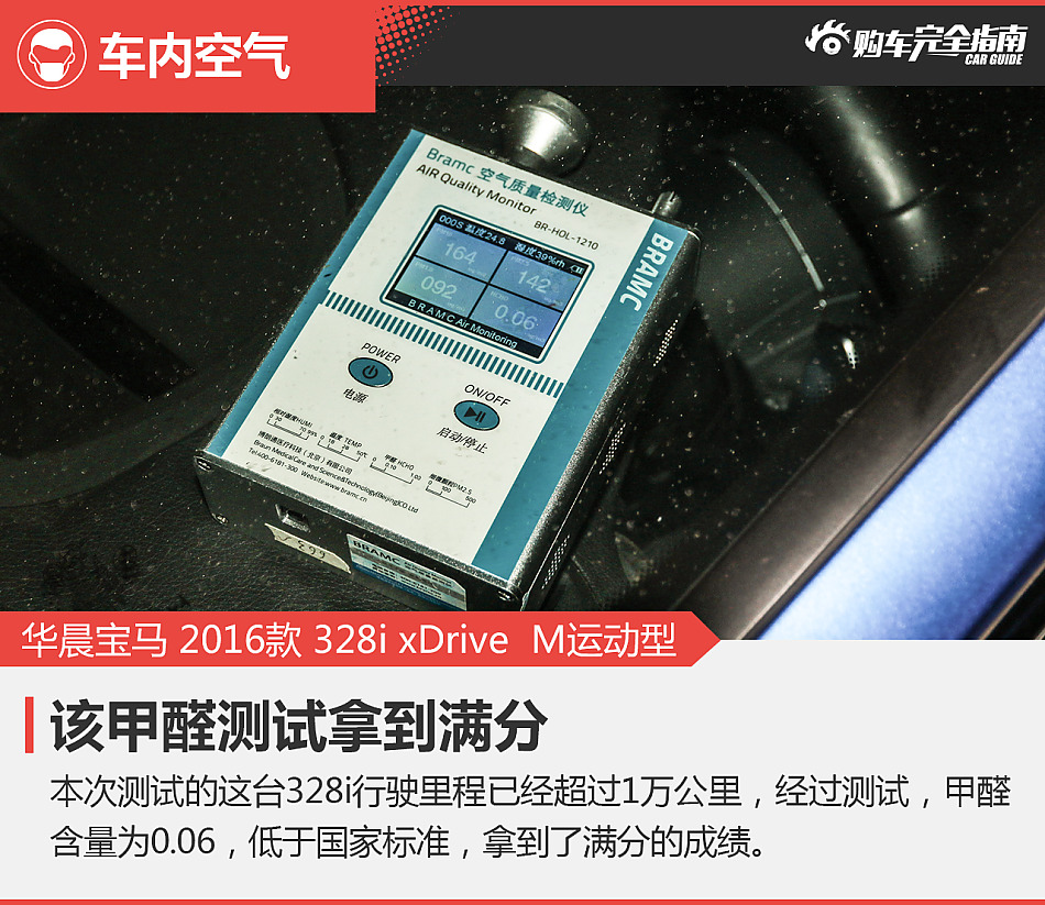 华晨宝马 328i xDrive M运动型