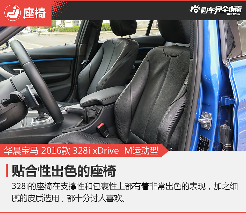 华晨宝马 328i xDrive M运动型