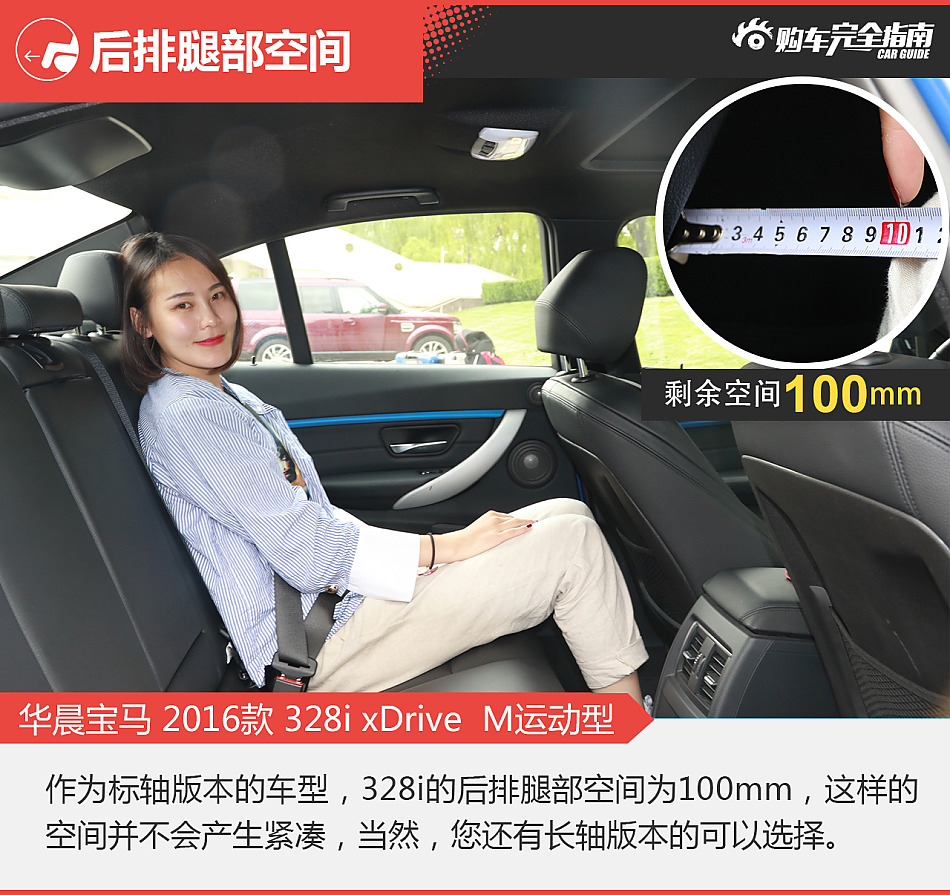 华晨宝马 328i xDrive M运动型
