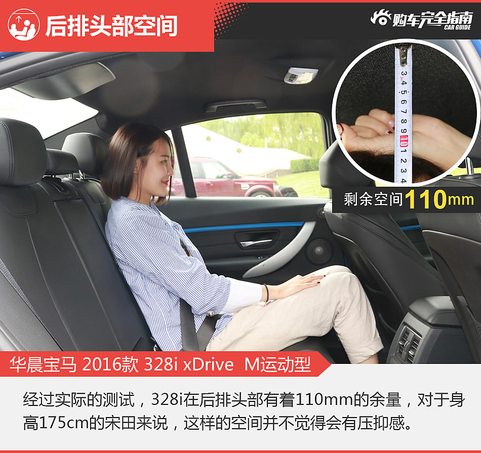 华晨宝马 328i xDrive M运动型