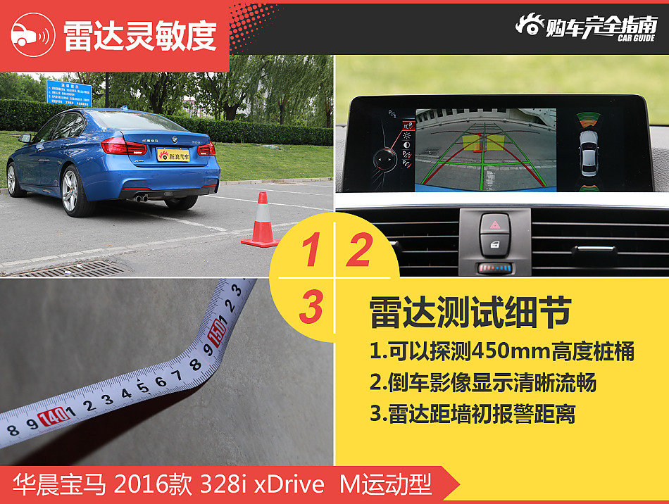 华晨宝马 328i xDrive M运动型