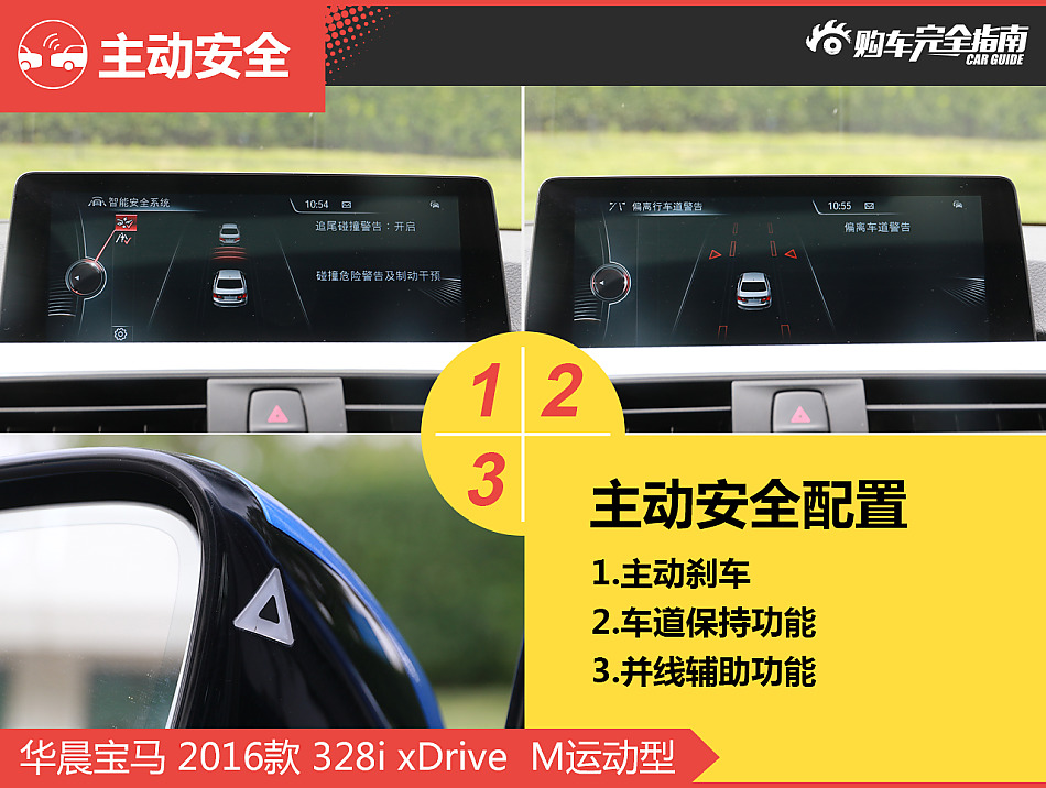 华晨宝马 328i xDrive M运动型