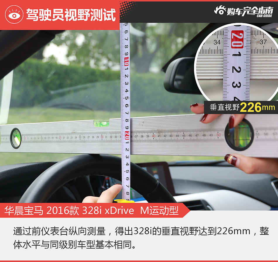 华晨宝马 328i xDrive M运动型