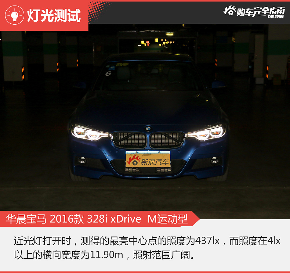 华晨宝马 328i xDrive M运动型