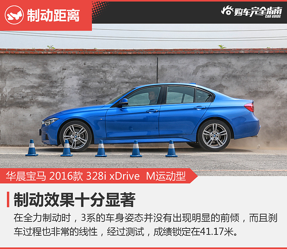 华晨宝马 328i xDrive M运动型