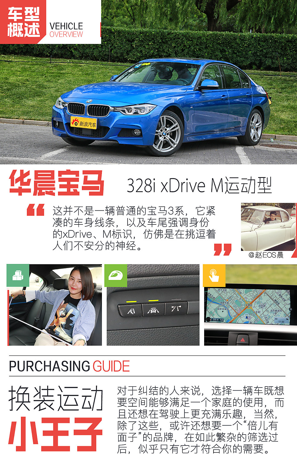 华晨宝马 328i xDrive M运动型