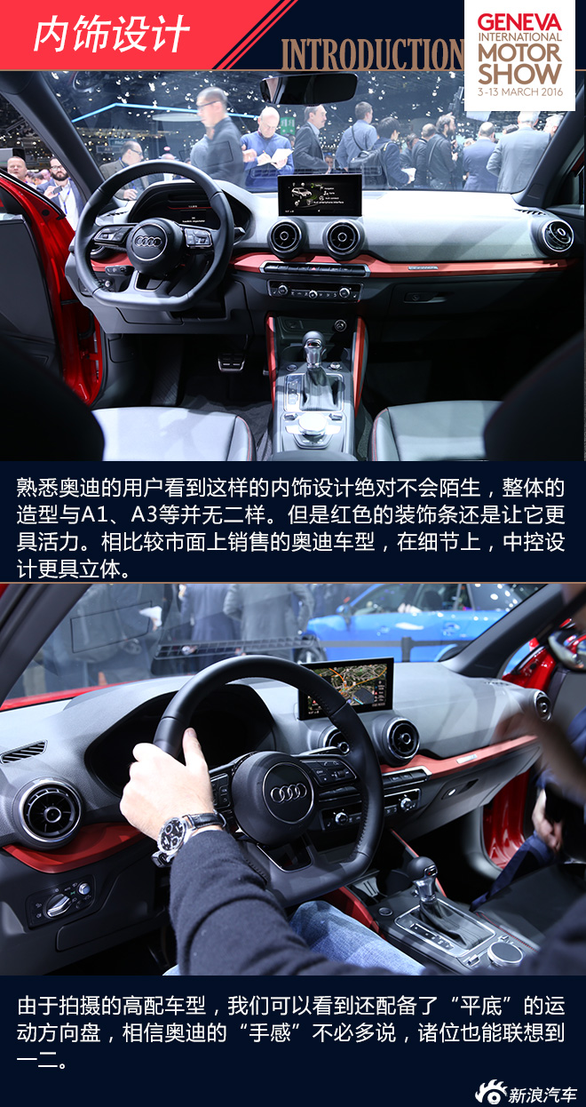 奥迪Q2日内瓦