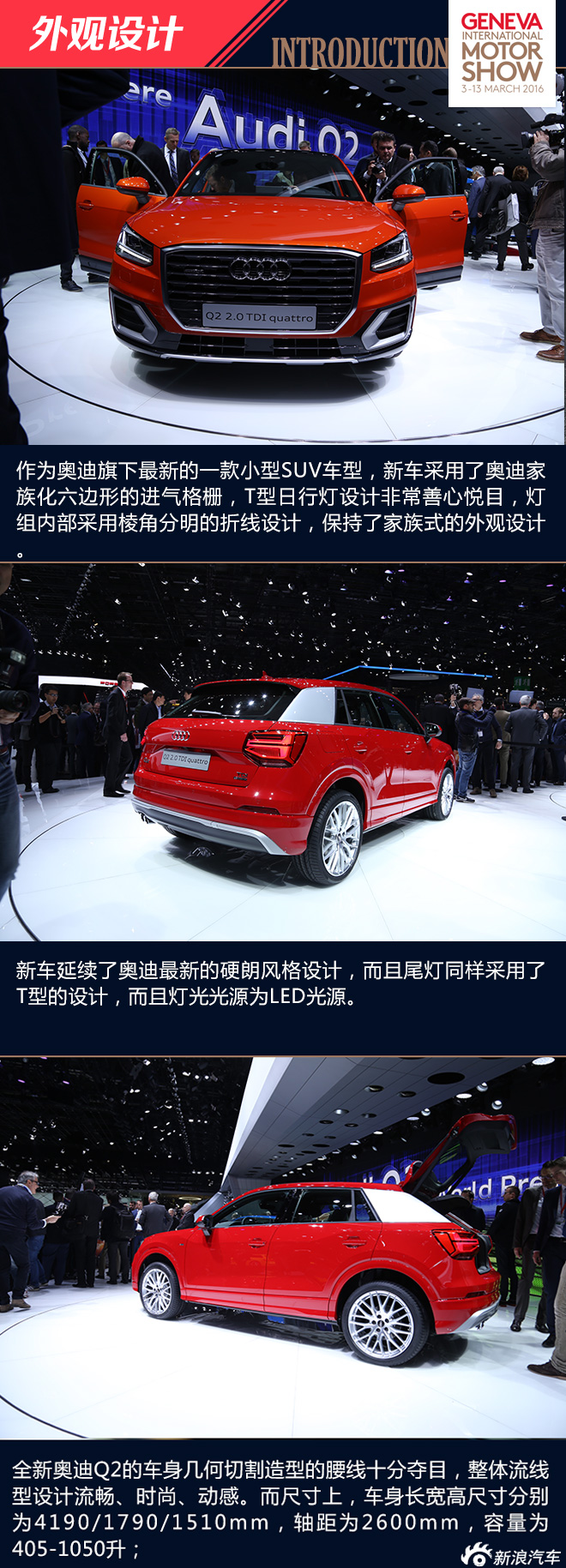 奥迪Q2日内瓦