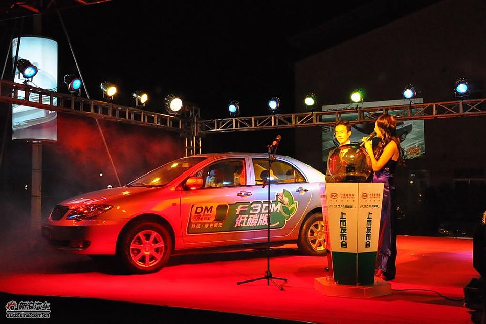 比亚迪F3DM双模电动车上市启动仪式_比亚迪