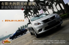 东风日产新阳光图解