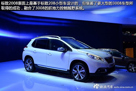 【标致2008-标致2008报价_论坛_图片_价格】
