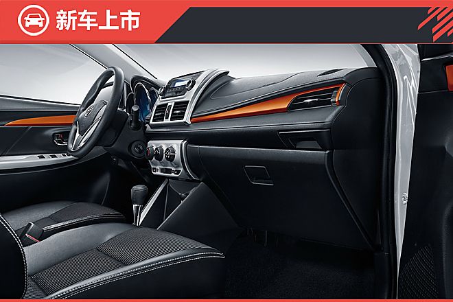 YARiS L 致炫劲速版上市