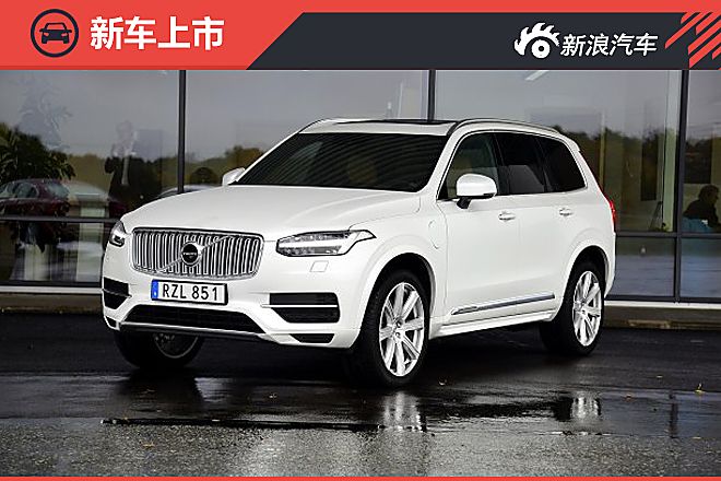 XC90 T8