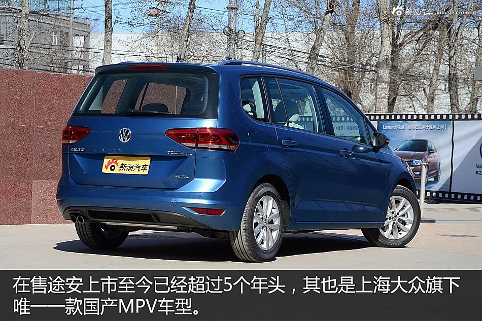 一分钟解读全新途安L 高级家庭用车