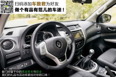 田园牧歌 雷诺Alaskan皮卡