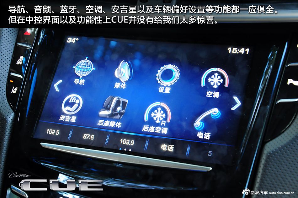 凯迪拉克cue系统使用说明书