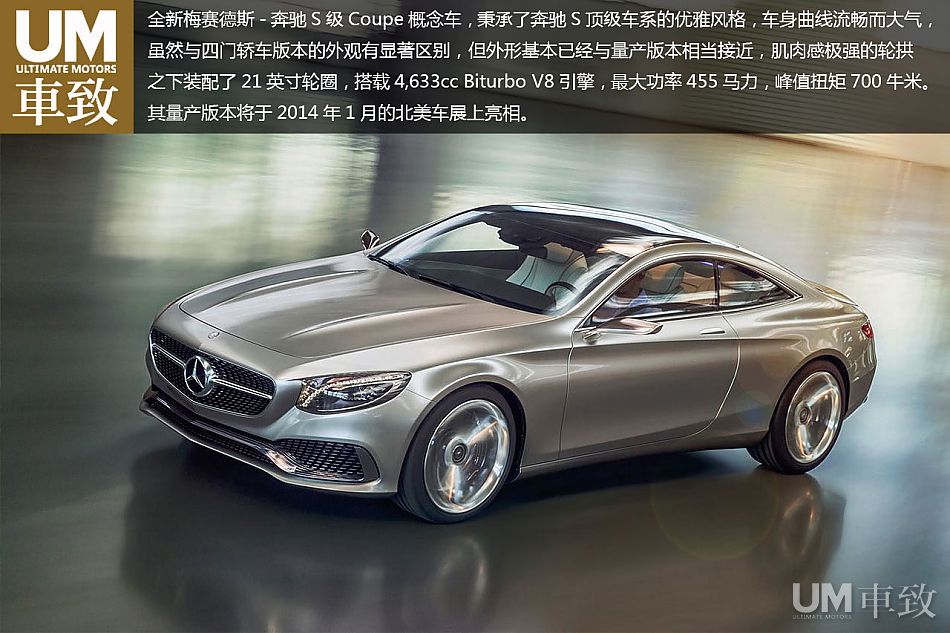 全新梅赛德斯-奔驰s级 coupe概念车 水波荡漾